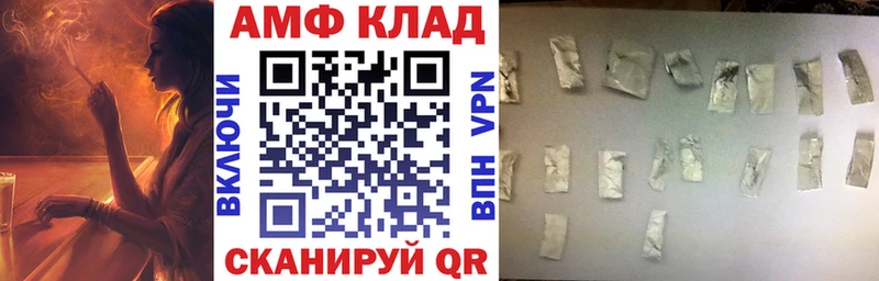 АМФЕТАМИН Premium  Чегем 