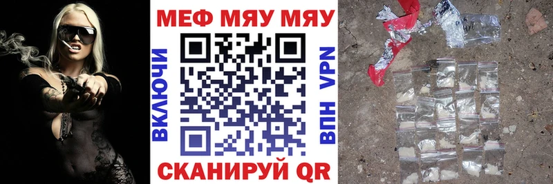 Меф mephedrone  сайты даркнета телеграм  Чегем 